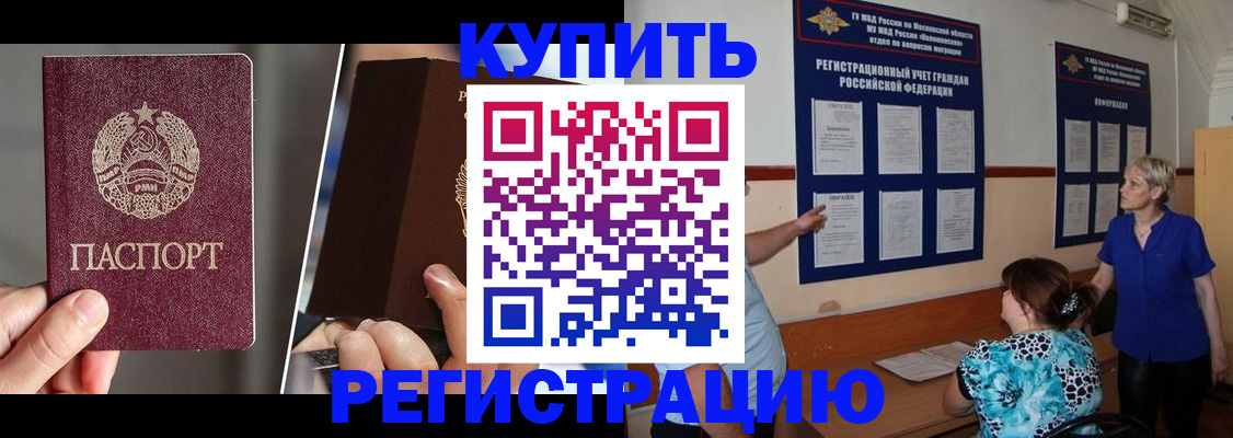 прописка 2025 в Ялте