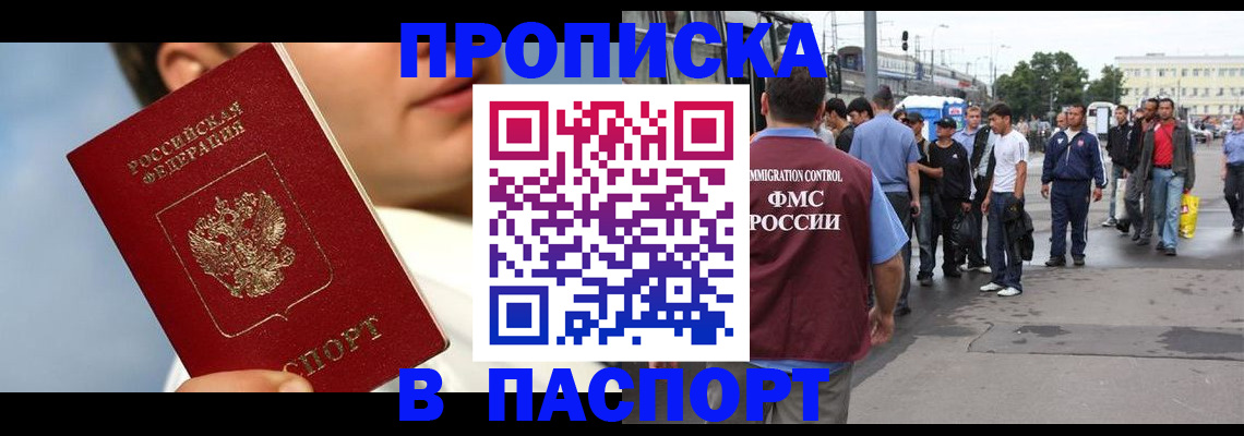 где прописаться в Ялте