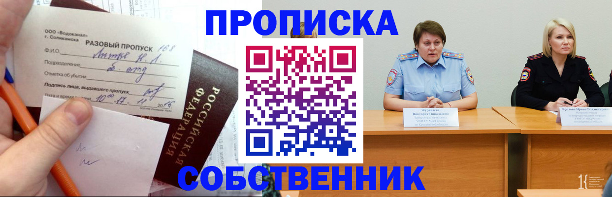 найти адрес прописки в Ялте